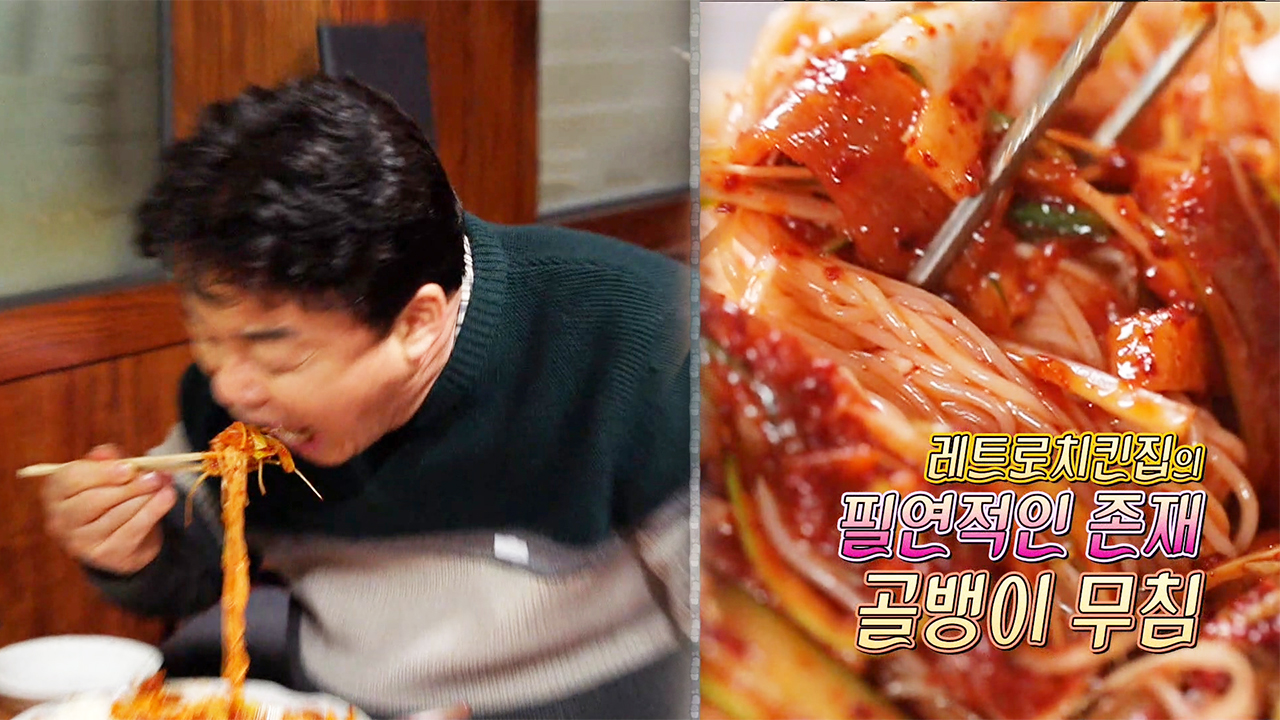 백종원의 골목식당 : 백종원, 독특한 골뱅이 소면 맛에 뱃속 블랙홀 가동! : Sbs