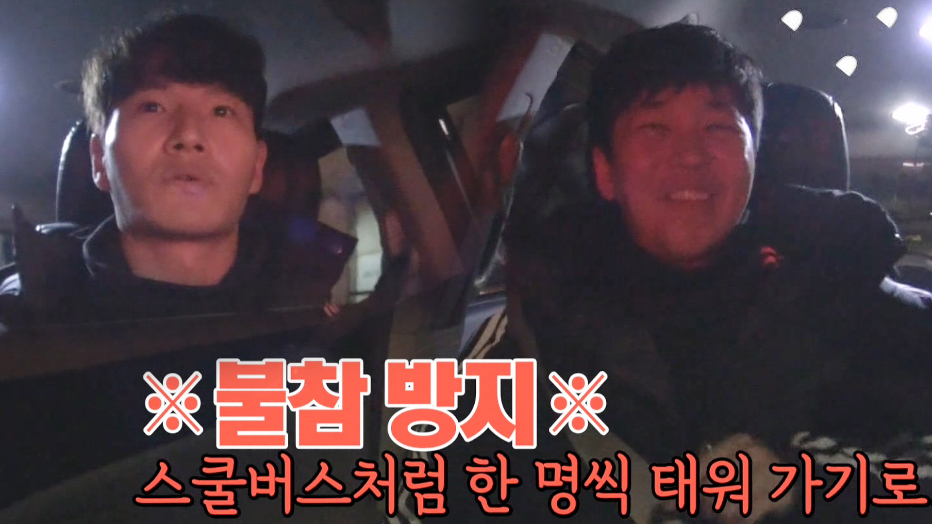 딘딘, 김종국에 의한 강제 축구 연행