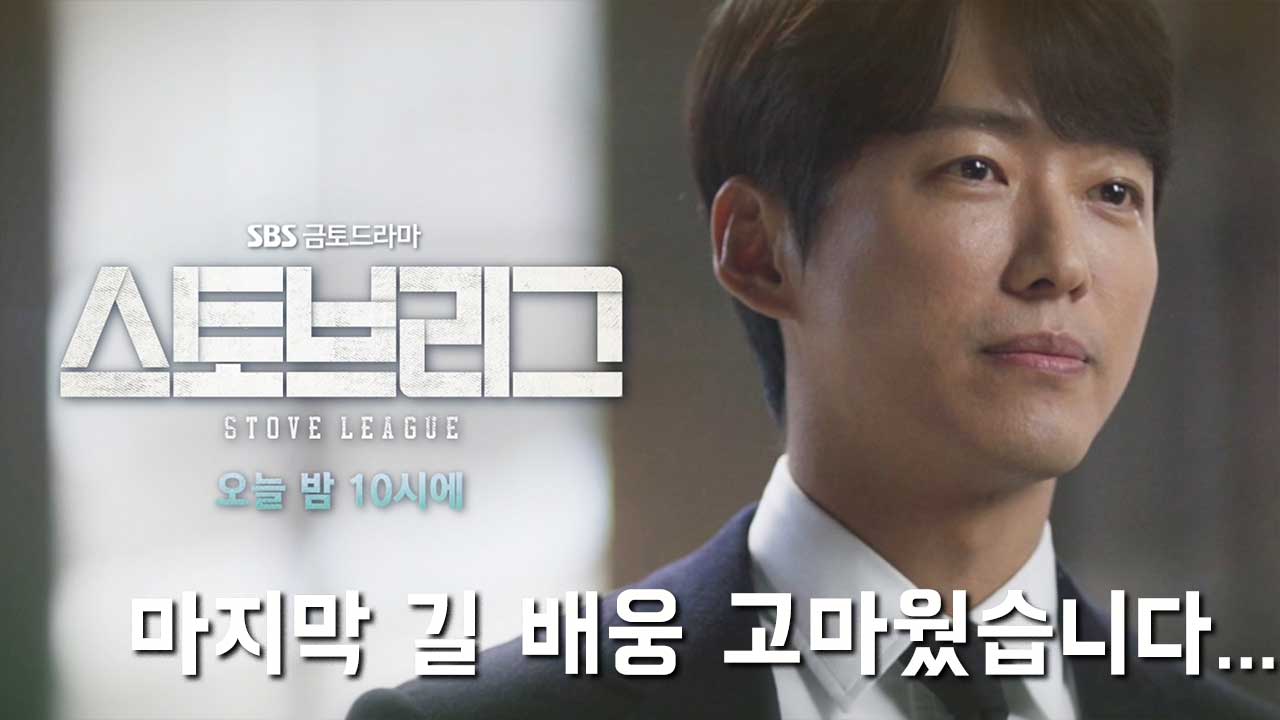 [1월 11일 예고] “돌아오세요” 남궁민 이대로 사퇴? 썸네일
