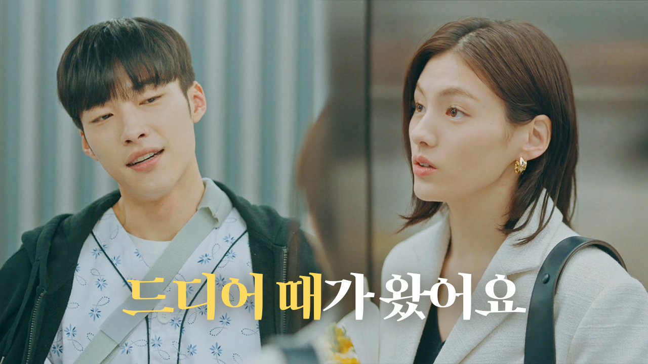 우도환, 말도 안 되는 변명으로 들킬 뻔한 정체! 썸네일