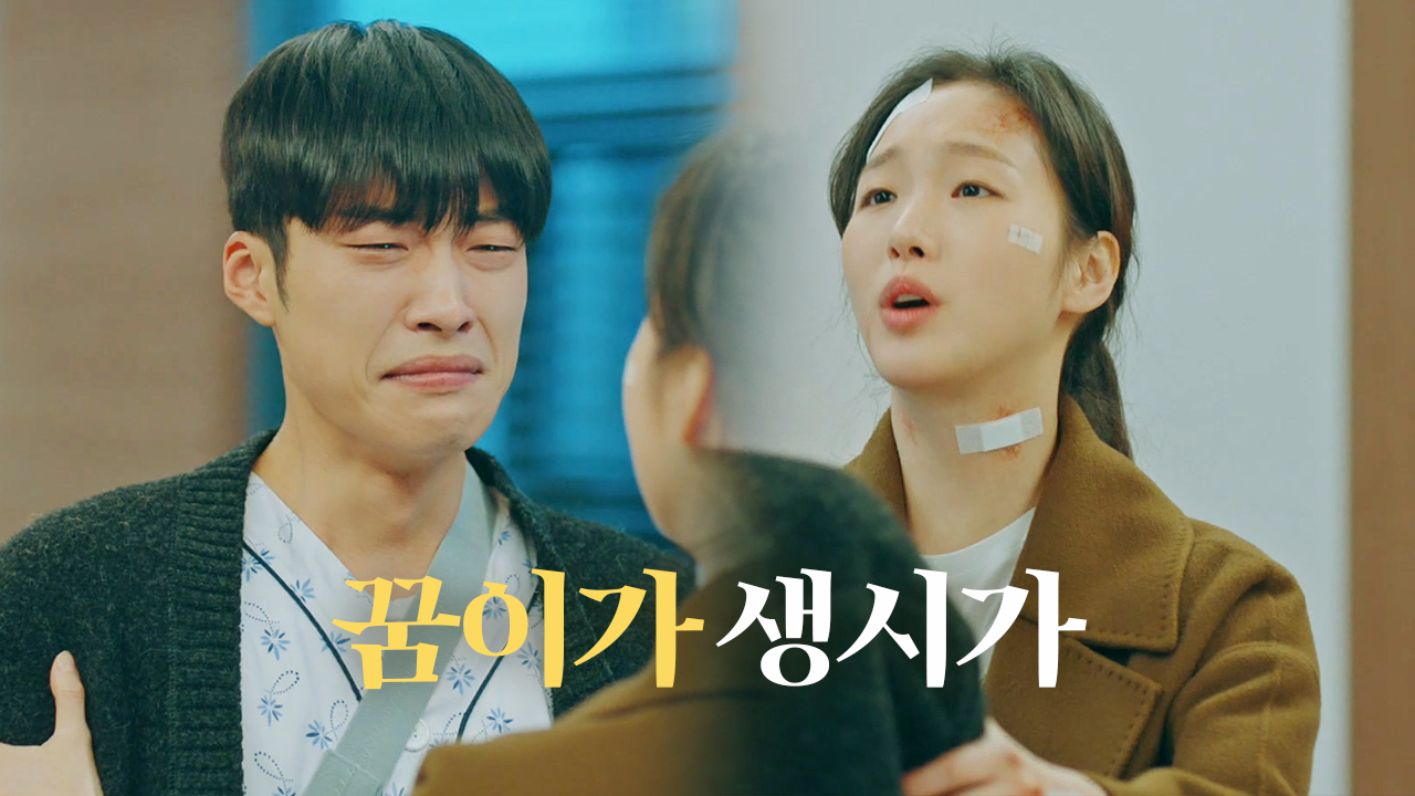 김고은×우도환, 대한 제국에서 극적인 상봉☆ 썸네일