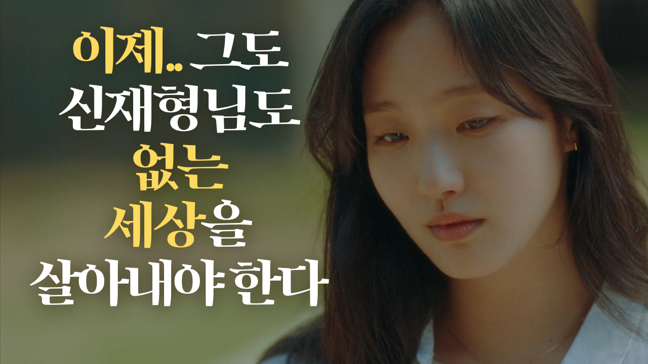 '다시 돌아온' 김고은, 이민호도 김경남도 없는 하늘 아래 '슬픈 눈빛' 썸네일