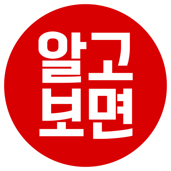 와이드 정보쇼 알고보면