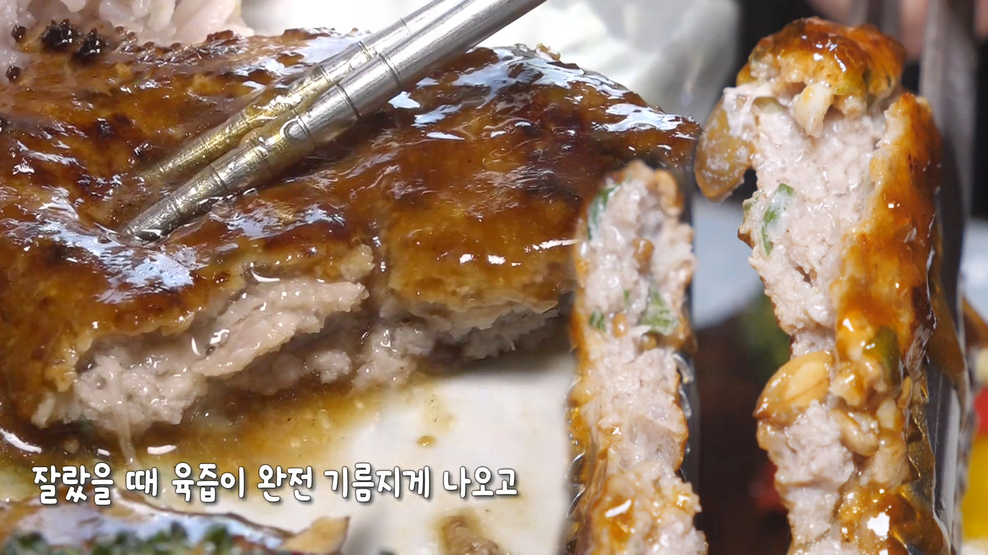 입 안에서 육즙이 팡팡 터지는 수제 떡갈비!  이미지