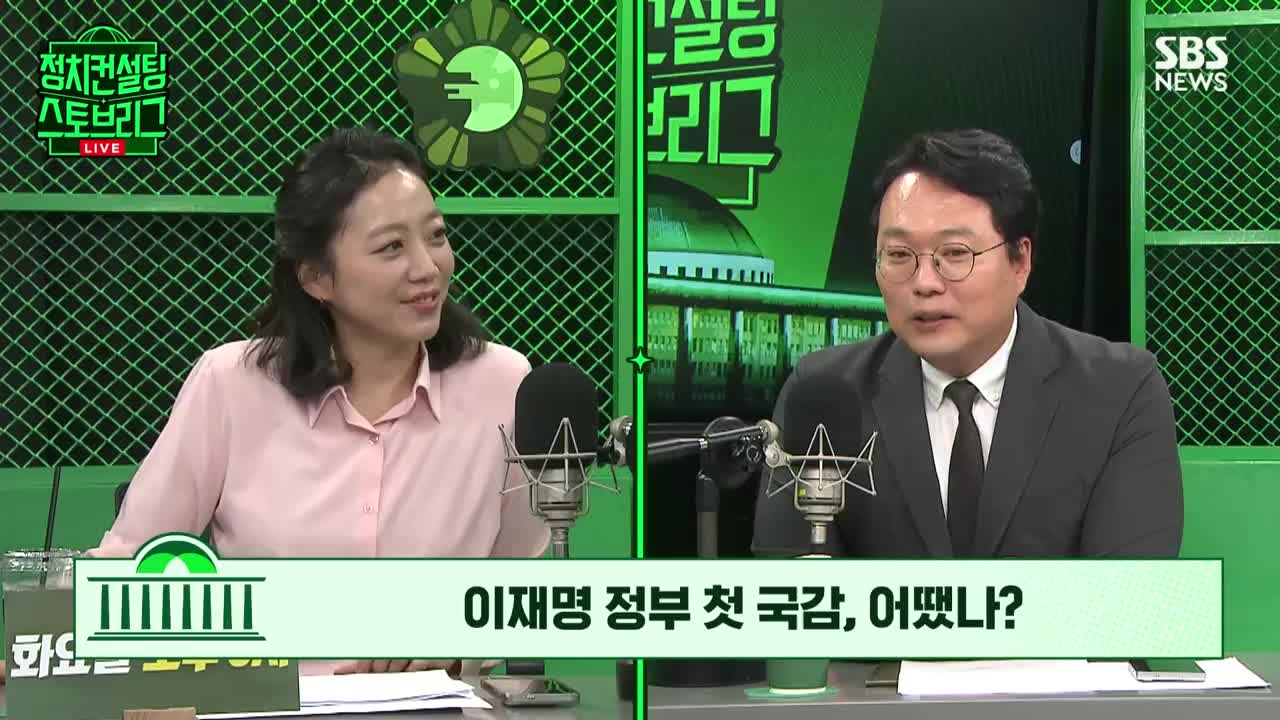 뉴스브리핑(재) SBS No.1 뉴스라이브